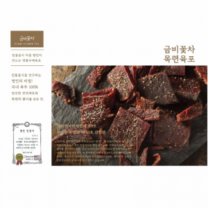 금비꽃차 목련 잣/후추/고추 육포 780g